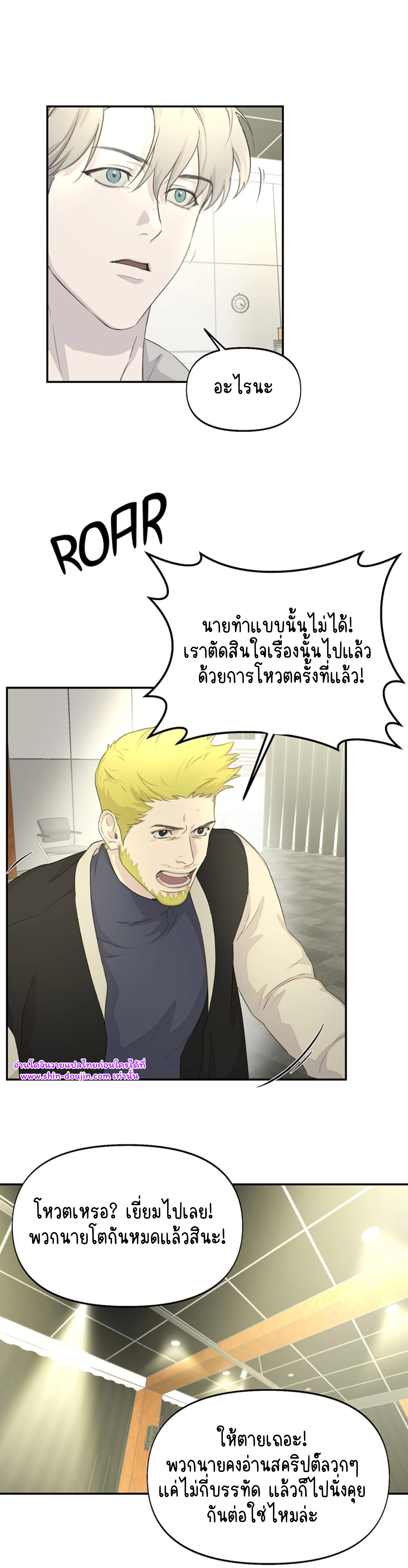 Nerd Project EP 14
